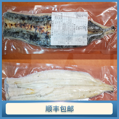 【先看详情页售后要求】日式白烧无调味烤鳗 230g/条 有刺/有焦斑