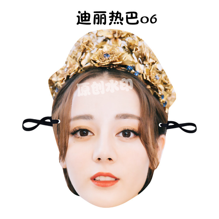 定制 迪丽热巴 搞怪大头纸质面具公司年会派对生日礼物婚礼助兴道