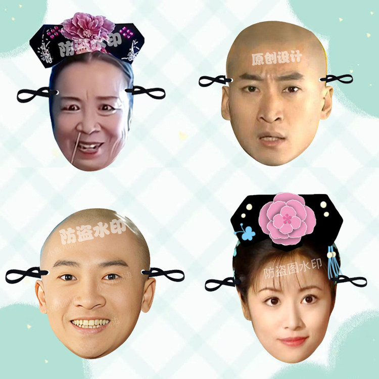 尔康永琪小燕子紫薇容嬷嬷金琐还珠面具搞怪气氛节日公司聚会道具,节庆用品/礼品,面具,淘宝优惠券,粉丝福利购,淘宝优惠卷