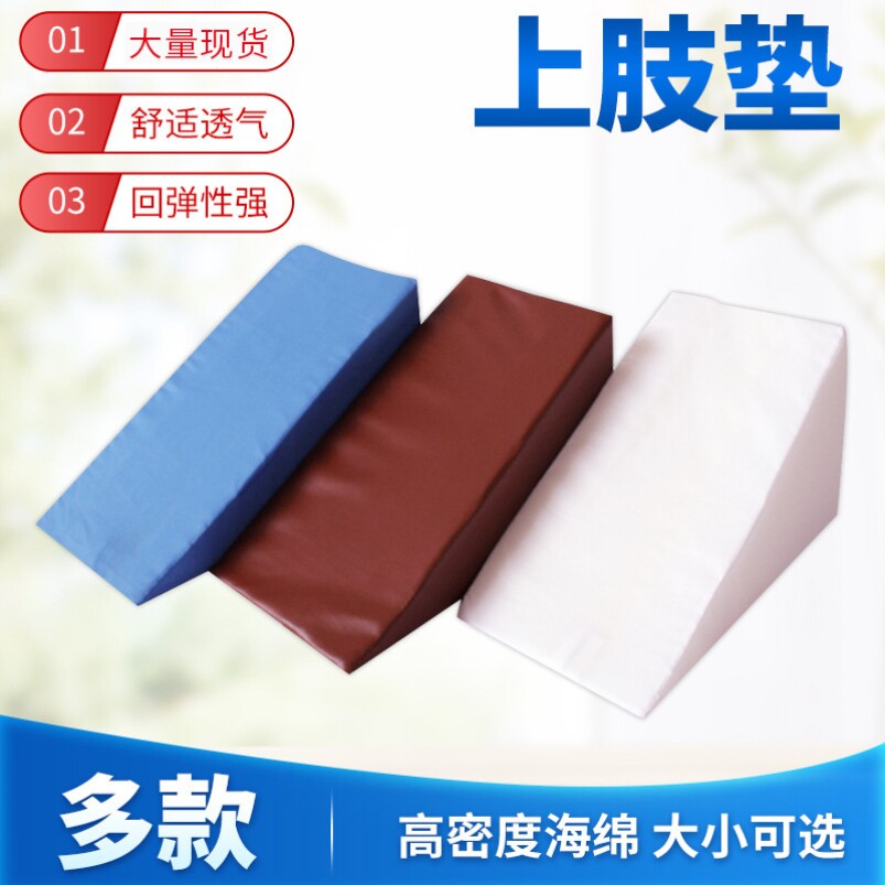 手臂骨折睡觉神器上肢垫家用手指夹板抬高手部胳膊手肘垫前臂护理