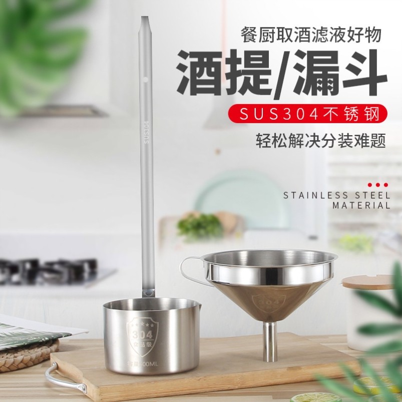 304不锈钢酒勺子打酒器酒提特厚香油提吊酒堤子量酒器家用长柄酒