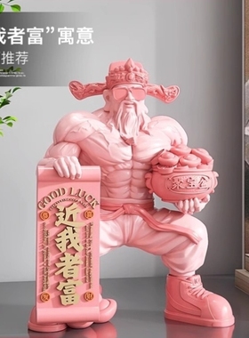 肌肉财神爷招财摆件家用办公室装饰品店铺前台摆设健身房开业礼物