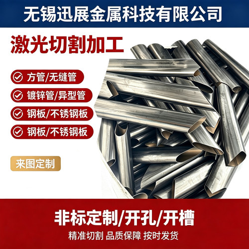激光切管 10*10 镀锌钢管不锈钢管激光切割加工来图定制非标定制