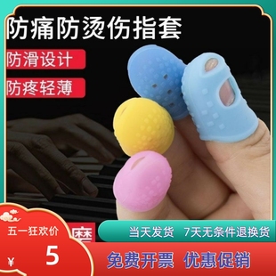 指甲套橡胶手指套护指护伤防水手指头保护套劳保耐磨加厚翻页防滑