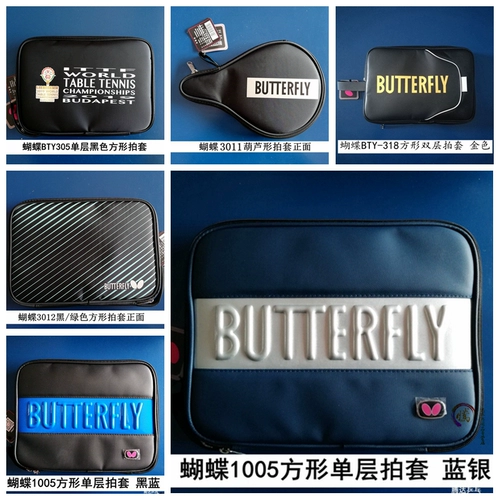 BTY-3012 настольный теннисный набор ракетки набор ракетки TBC-1002 настольный теннис набор 3015 318 подлинный