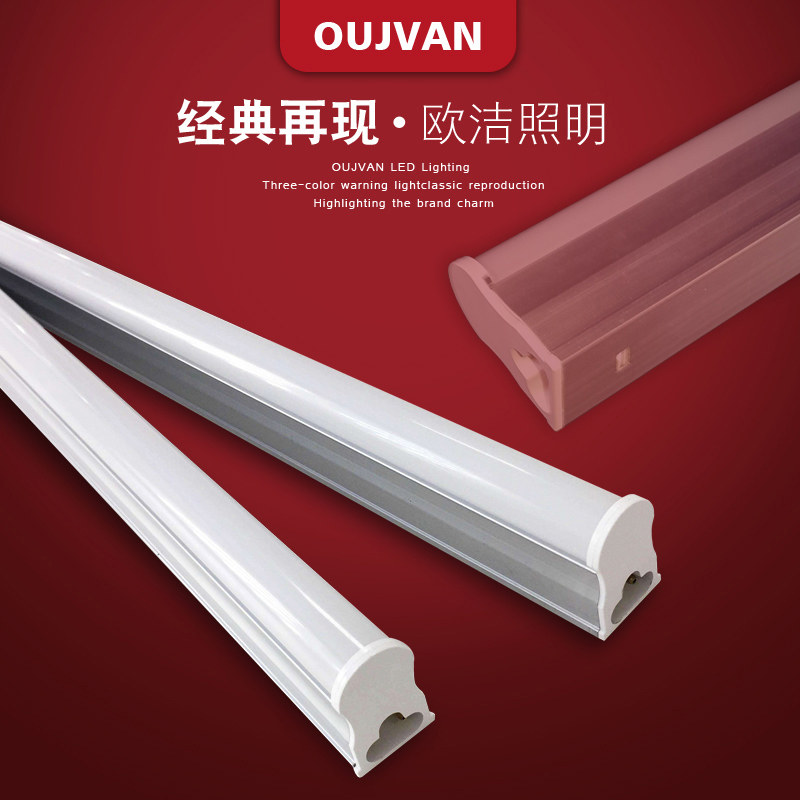 明亮舒适led灯管长寿命耐用t5灯管节能高效净化灯车间高亮t8灯管