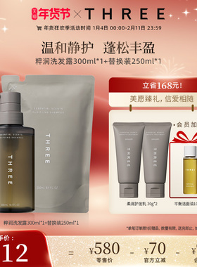 THREE粹润净透洗发水300ml+替换装250ml温和清洁修护损伤柔顺