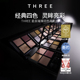 THREE星辰璀璨四色眼影盘6.7g 店铺自播 大地色细腻珠光新手