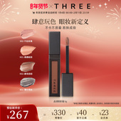 THREE晶透眼影霜6g 细闪珠光奶杏色液体腮红眼影蜜持久不脱妆新手