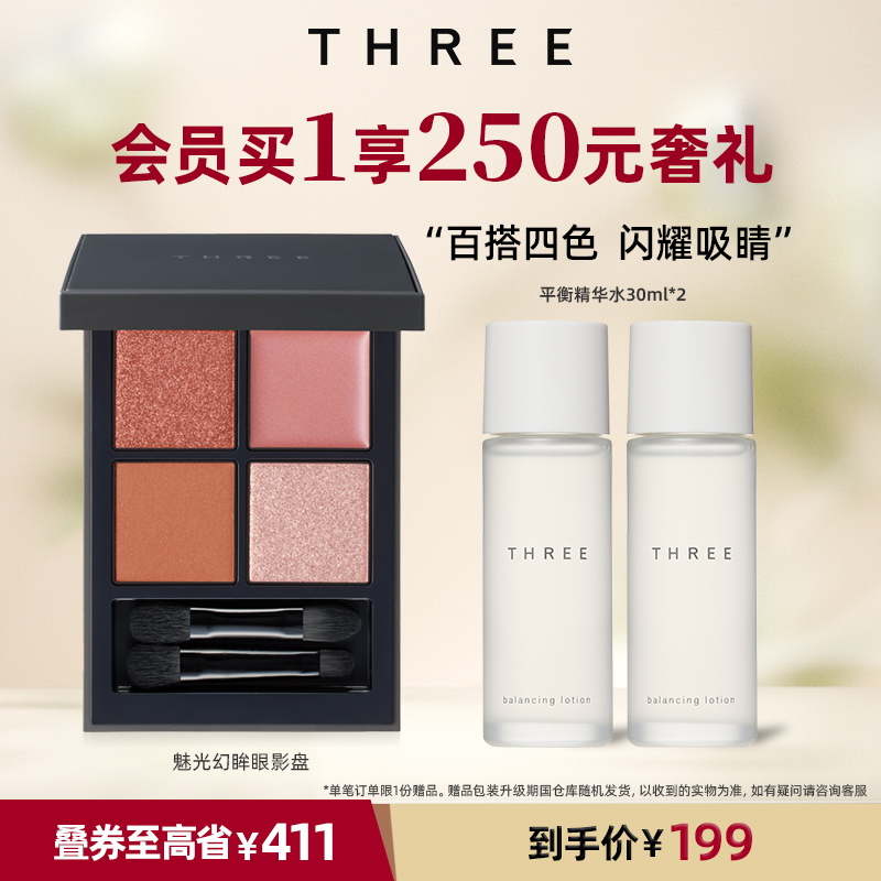 四色眼影不飞粉持久8gTHREE