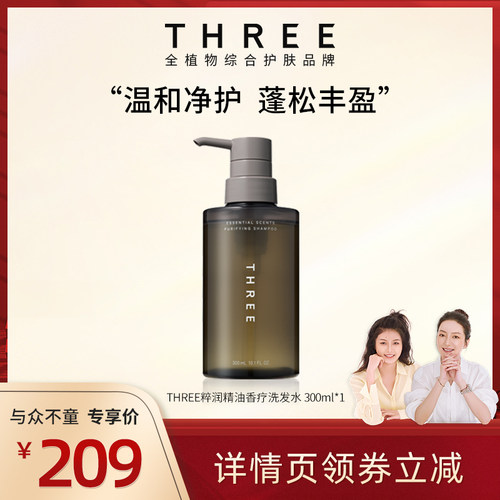 粹润净透洗发水温和清洁柔顺
