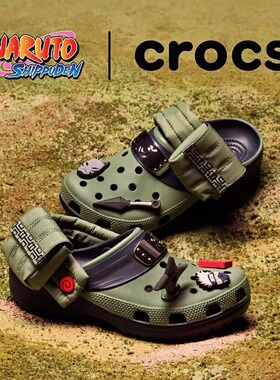 火影忍者联名Naruto x Crocs卡骆驰Classic Clog卡卡西洞洞鞋绿色