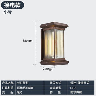 大门口外墙走廊过道 新款 户外壁灯太阳能壁灯室外防水庭院灯新中式