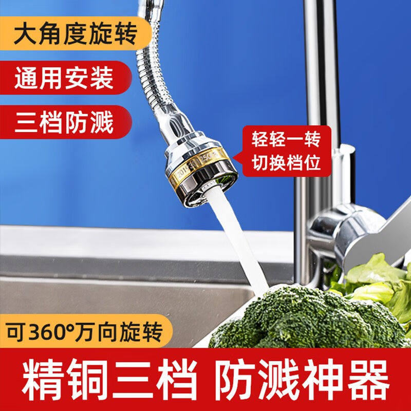 新款虎式飞跃精铜厨房水龙头延伸器增压防溅水加长万向旋转通用洗属于什么档次？
