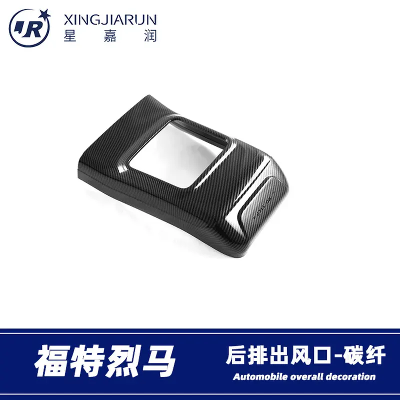适用于福特烈马Bronco后排出风口框内饰扶手箱防踢垫贴片改装配件