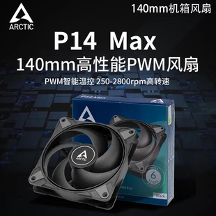 14CM电脑台式 MAX风扇 电脑机箱CPU散热风扇温控静音 P14 tic