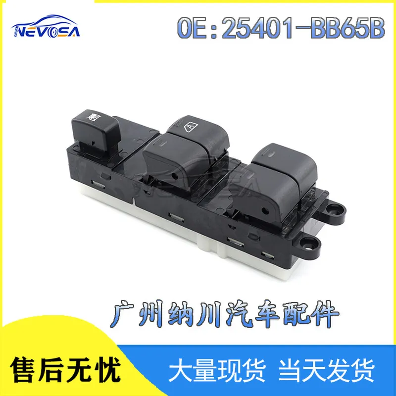 适用于右驾日产纳瓦拉D40汽车玻璃升降开关电动车窗25401-BB65B