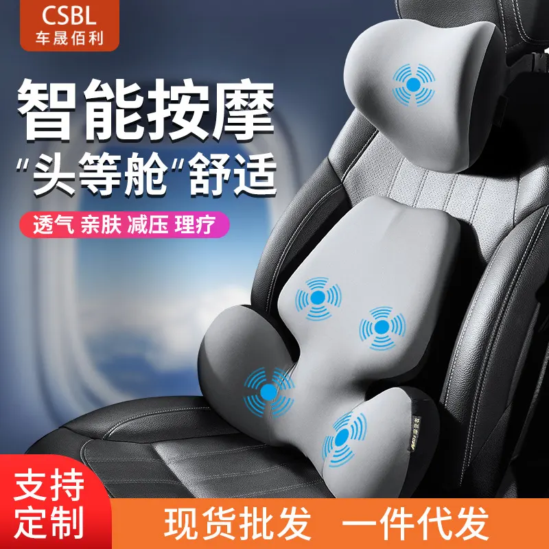 汽车腰靠电动按摩护腰靠垫座椅靠枕腰托车用靠背垫头枕腰靠套装
