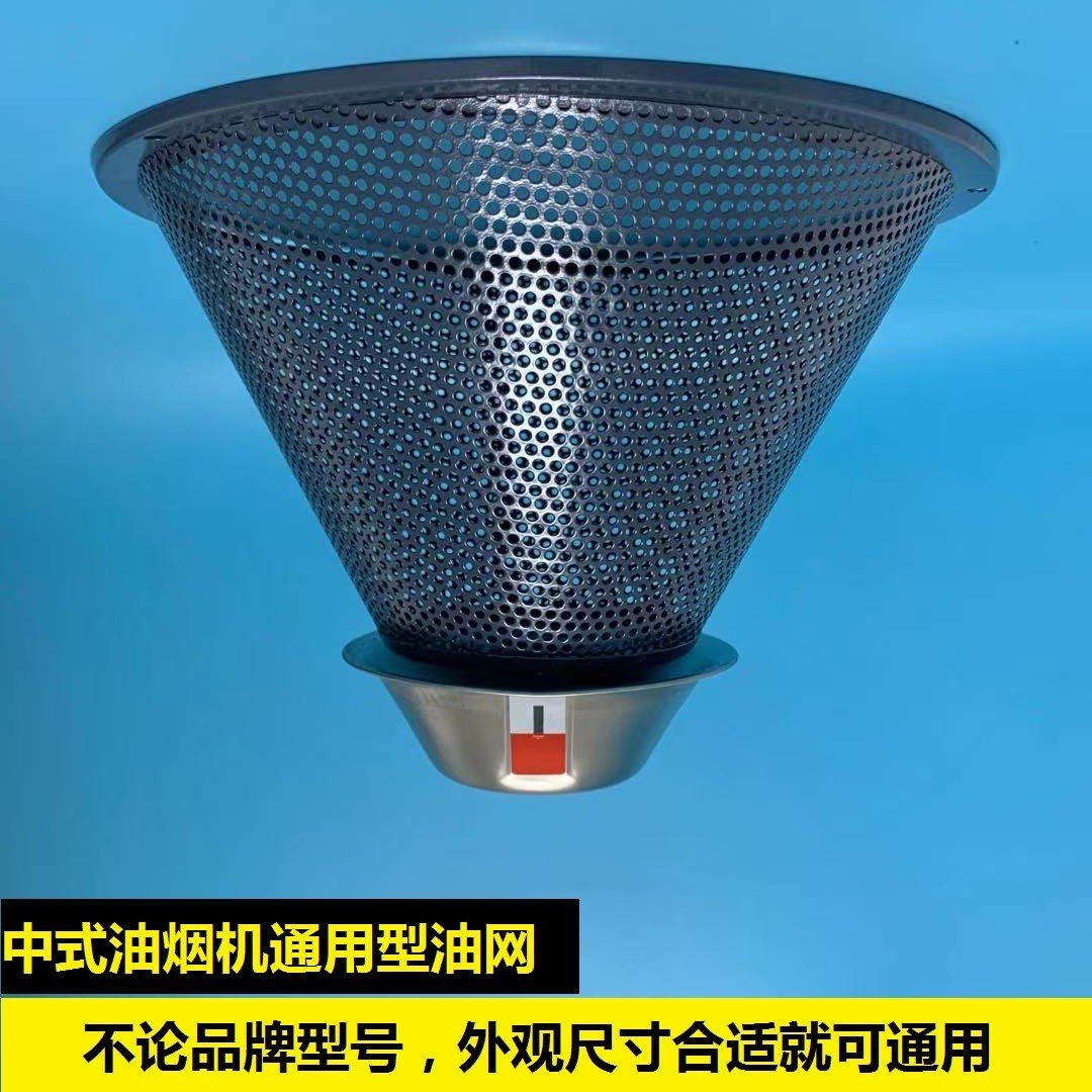 老款吸油机配件老式抽油机网罩欧派抽油烟机过滤网通用配件大全