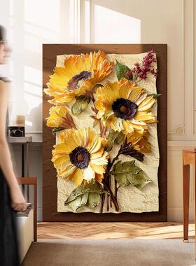 奶油风向日葵客厅装饰画法式复古沙发背景墙上挂画中古风玄关壁画