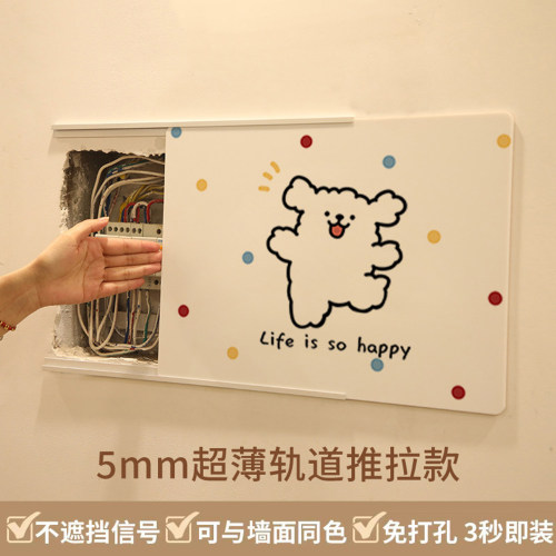 简约超薄电表箱装饰画可爱卡通配电箱多媒体网线盒免打孔遮挡盖板