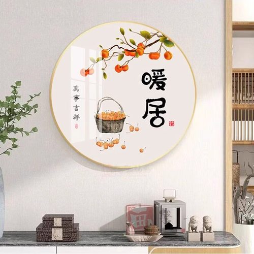 新中式暖居玄关餐厅装饰画