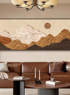 侘寂中古风客厅装饰画背有靠山沙发背景墙面挂画简约现代抽象壁画