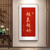 越来越好字画玄关装 禅意书房壁画入户进门走廊过道挂画 饰画新中式