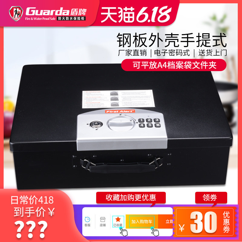 盾牌保险柜家用小型儿童密码箱隐藏式抽屉上翻密码保险箱衣柜防盗专用保管箱3040款手提便携式车载收纳箱