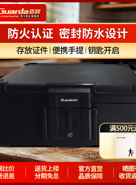 盾牌小型家用防火防水保险箱电子密码箱办公隐形便捷手提A5/A4尺寸文件证件小型入墙衣柜迷你ETL认证夹万