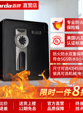 盾牌防火保险柜/箱家用小型美国UL防火标准2025高43/45/61cm财务办公隐形衣柜床头防盗防搬走固定耐高温夹万