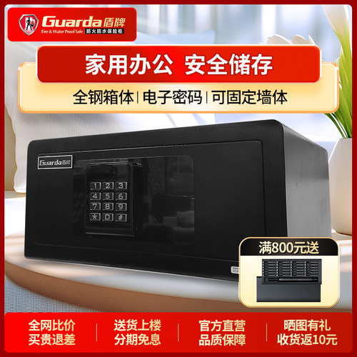 全钢箱体电子密码自动锁定