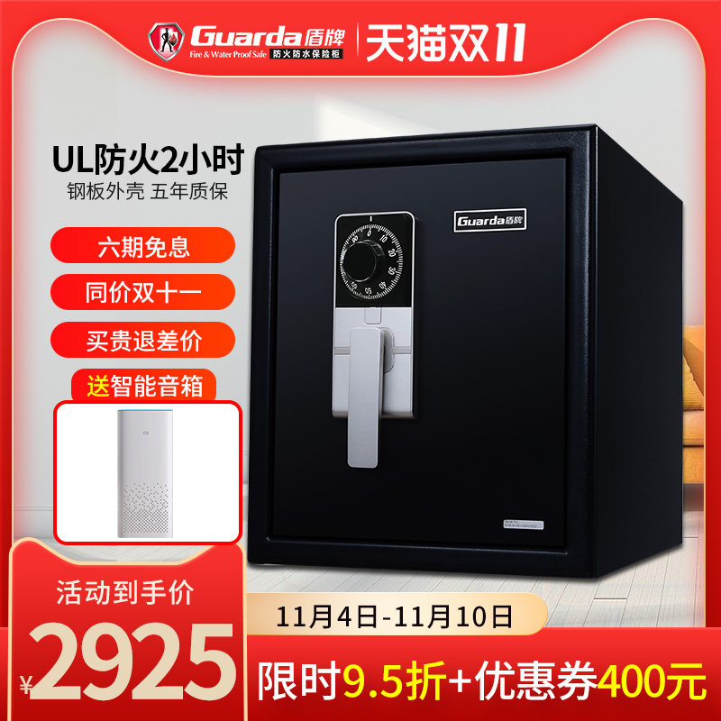 盾牌防火防水家用全钢机械密码锁防盗保险柜固定式办公隐形入墙衣柜床头柜45cm高保险箱UL认证