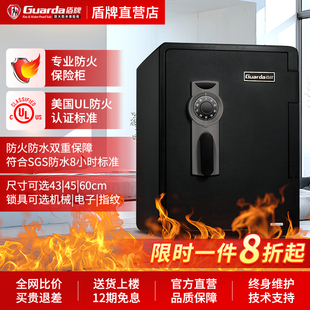 盾牌防火保险柜家用小型保险箱防盗入衣柜床头柜防搬走60cm财务办公美国UL防火认证耐高温2025新款夹万