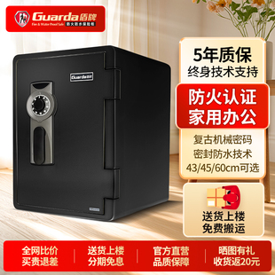 盾牌专业防火保险柜家用保险箱小型防盗办公收纳机械密码床头柜衣柜43/45/60cm美国UL认证耐高温2025新款夹万