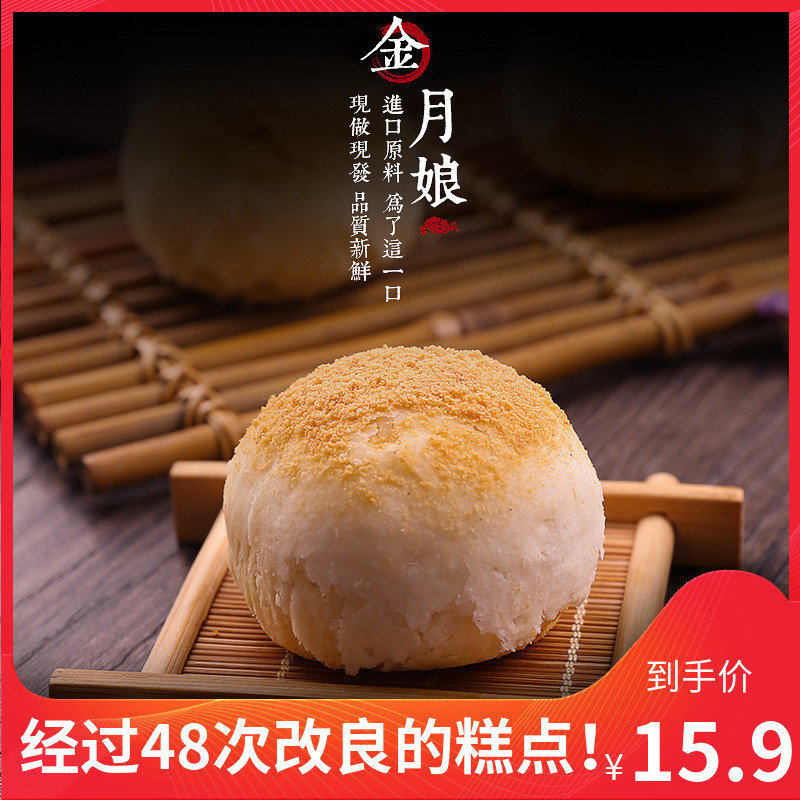 DDB Moon cakes Gold Month Pure handwork self-control Taiwan Famous snack leisure time snacks Mei Niang Dessertin the Snacks/Nuts/Specialty , Pastry/Dessert , Traditional cakes  category - from Buy2taobao.com to provide professional Taobao agent buy service