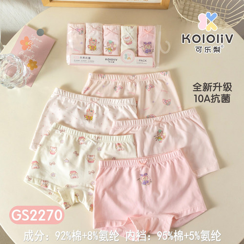 可乐梨棉小童女宝内裤