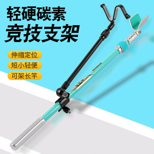 新款碳素伸缩竞技支架