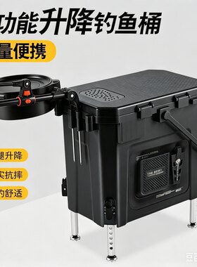 概念28升便携升降腿多功能钓箱