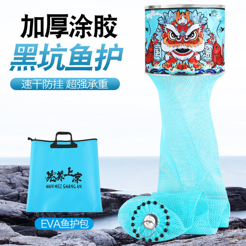 新款黑坑鱼护大力马涂胶加厚渔护黑坑专用防臭速干不锈钢圈鱼护包