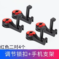 Красный держатель для телефона, 4 шт