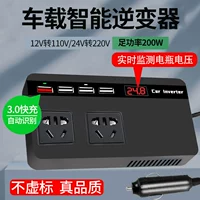 Универсальный блок питания для автомобиля, зарядное устройство, 12v, 24v, 220v