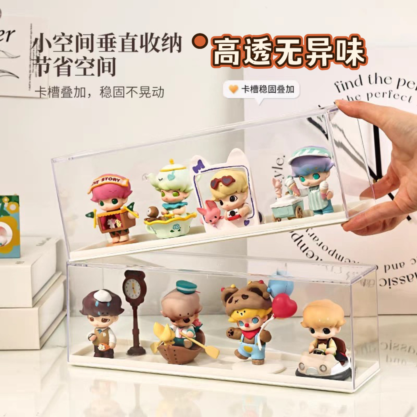 亚克力简约高透展示盒潮玩收纳盒