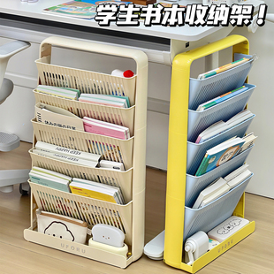 书桌桌边书本整理架落地多层文具课本收纳架宿舍家用绘本架置物架
