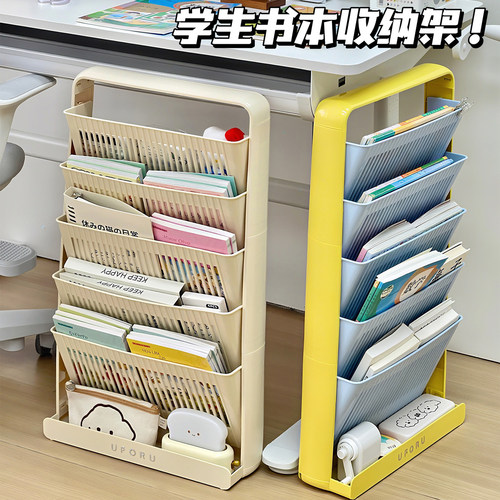桌边书本整理架多层落地收纳架子