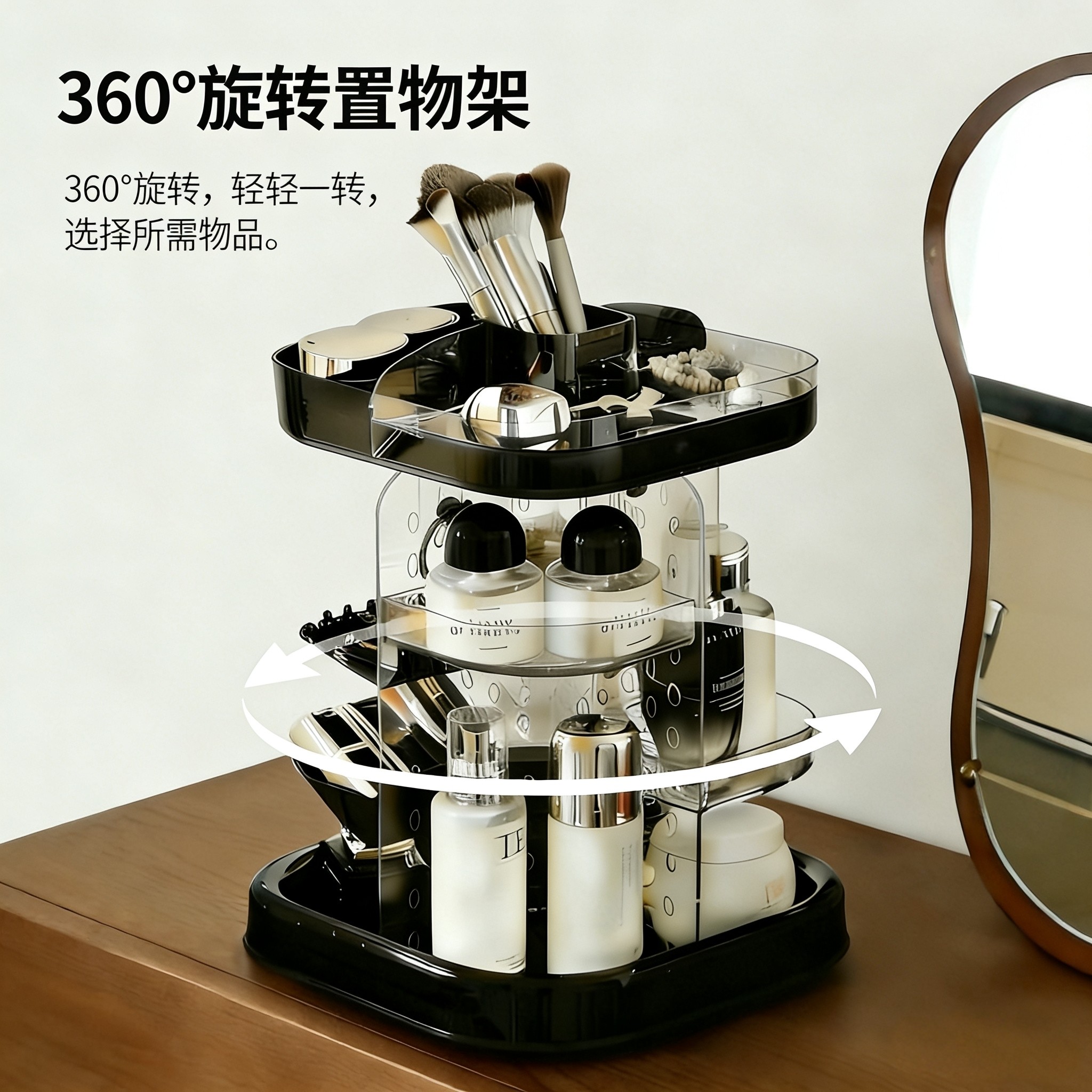 旋转桌面分格高级感多层收纳盒