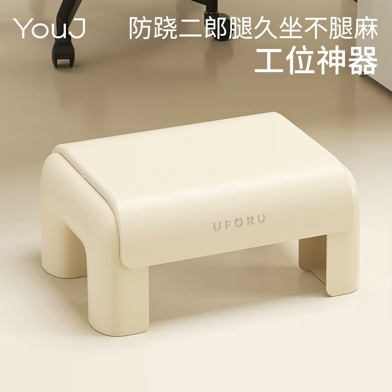 办公室脚踏凳工位桌下防翘二郎腿神器防滑踩脚脚踏凳脚踏板垫脚凳,住宅家具,沙发凳/脚踏,淘宝优惠券,粉丝福利购,淘宝优惠卷