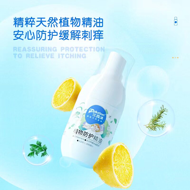 ex优露清植物防护精油喷雾驱蚊止痒户外便携装宝宝 驱蚊水香茅