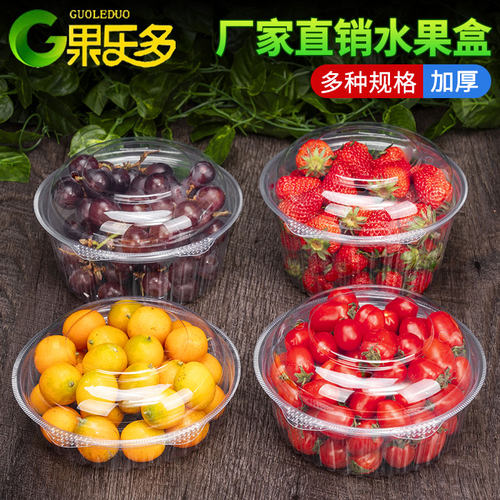 果乐多一次性透明水果沙拉碗高档