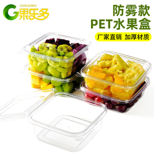 网红一次性水果打包盒正方形500克果切透明包装盒防雾密封塑料盒